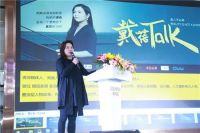 当设计遇上高定|2021第一届中国高端定制设计峰会圆满落幕