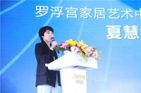 当设计遇上高定|2021第一届中国高端定制设计峰会圆满落幕