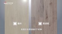 家居帮帮忙——实木地板的夏日“护肤秘籍”来了，让你“霉“烦恼！