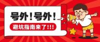 新房除甲醛最快的4种方法，你家用了几种？全部都用的绝对是高手