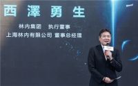 林内微纳活氧黑科技闪耀ISH2021，开启健康舒适沐浴新纪元