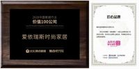 爱依瑞斯26周年幸福家年华  感恩回馈，惠享全国！