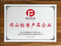 实力入选 欧神诺瓷砖代言“佛山砖”！