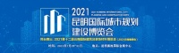 2021昆明城建会 | 工源环境：业有专工，以源为本，环保工匠，气浮专家