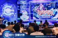 美的极光智能套系亮相美的厨热MCN大会，懂你的智慧生活从“碰一碰”开始