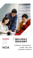 叮咚~| 德国菲派淋浴房X2021上海KBC厨卫展邀请函,请查收!