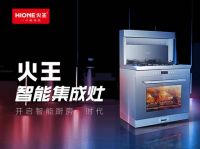 2021上海厨卫展，火王集成灶发声：用技术更新引导行业良性竞争