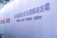 “浴”见美护黑科技，解锁健康智慧生活！新浪家居主编观察团探访林内展馆