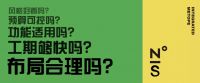 12.5小时能干嘛？装好一个阳台！