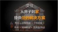 为艾佳生活装修质量点个赞