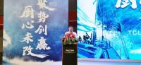 千人经销商训练营震撼来袭！TCL智能厨卫电器燃爆惠州双月湾