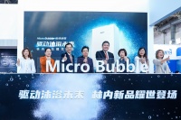 全新Micro bubble微纳活氧沐浴技术 林内开辟热水器新赛道