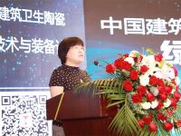 中国建筑卫生陶瓷协会成功举办2021技术与装备论坛