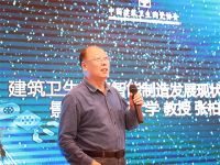 中国建筑卫生陶瓷协会成功举办2021技术与装备论坛
