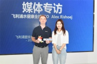 专访飞利浦水健康全球CEO Alex Rishoej：创新科技创造美好生活