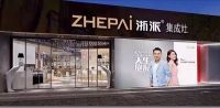 浙派集成灶“五月畅享购 价给520”钜惠盛宴，全国火爆进行中！