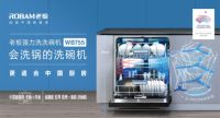 聚力同心 共赢不凡 老板电器荣获2021中梁地产优秀合作供方