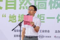 大自然家居丨后发优势 打造产业闭环