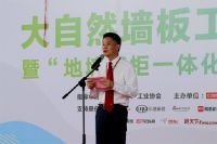 大自然家居丨后发优势 打造产业闭环
