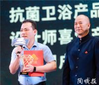 聚焦瞩目 C位亮相！浪鲸卫浴力揽新锐榜六项大奖