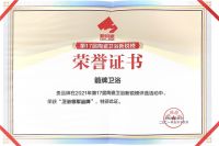 箭牌卫浴喜获2021新锐榜多项大奖！