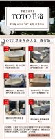 千元优惠|“浴”TOTO卫浴净享夏日狂欢！