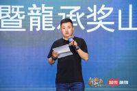 山东室内设计论坛暨龙承奖启动礼在青岛红岛国际会议展览中心举行