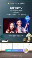 520上线《一拳超人》等海量资源，PPTV智能电视大屏助你尽情表白