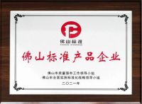 喜报 | 箭牌家居集团入选首批“佛山标准产品”企业