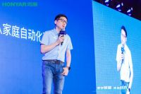 顶级盛会，“数字赋能•生态合作”智能家居行业峰会圆满举行