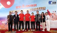 国球、国手、国潮，不同赛场，同样拼搏。圣象携手秦志戬刘诗雯许昕展现国球健身新赛场