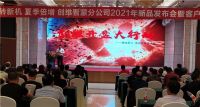 创维晋蒙分公司启动“开盘大行动”，多重优惠回馈消费者