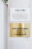 “趣办·一百〇八上苑”喜获2021-2022年度上海市文化创意产业园区