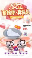 约“惠”520 “真快乐”众多爆品低价来袭