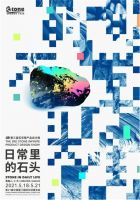 建筑设计里的“点石成金”| 以石为形，以建筑为神：四位建筑师品石头里的建筑