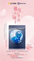 百年伊莱克斯夏季送清凉，10年质保+家电免费清洗服务助健康