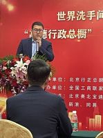 “高德行政总橱”“U德家居”品牌授权发布会在京举行