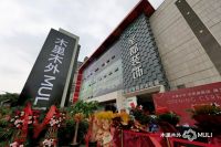 木耀庐州 木里木外合肥旗舰店盛大开业