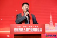 “未来香河· 全国复制” 中科未来与香河政府正式启动战略合作