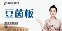 板材环不环保，一“胶”就知道