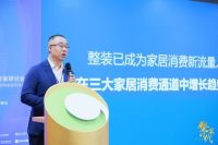 整装时代，消费者产品品质权益保障体系建设专家研讨会 圆满举行