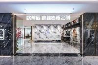 欧神诺瓷砖x航天：九天揽月筑远梦 善作善成勇向前