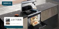 最新集成灶十大品牌排行单