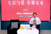 【2021软装行业品牌行—寻找中国好软装】探访蓝绣