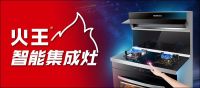 加盟火王好不好，哪些地方适合加盟火王？