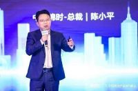 明源云链2021中国房地产品质力峰会在杭州举办
