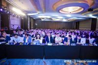 明源云链2021中国房地产品质力峰会在杭州举办