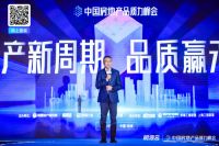 明源云链2021中国房地产品质力峰会在杭州举办