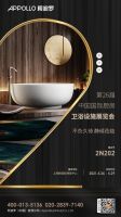 APPOLLO阿波罗携智能卫浴新品再度出征2021上海厨卫展
