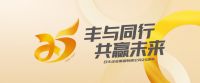 庆祝日丰集团成立25周年，日丰卫浴千万豪礼火热开抢！